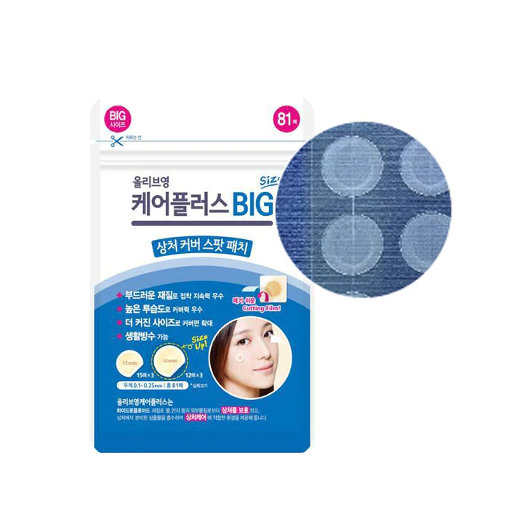 OLIVE YOUNG 痘痘遮瑕贴 PLUS