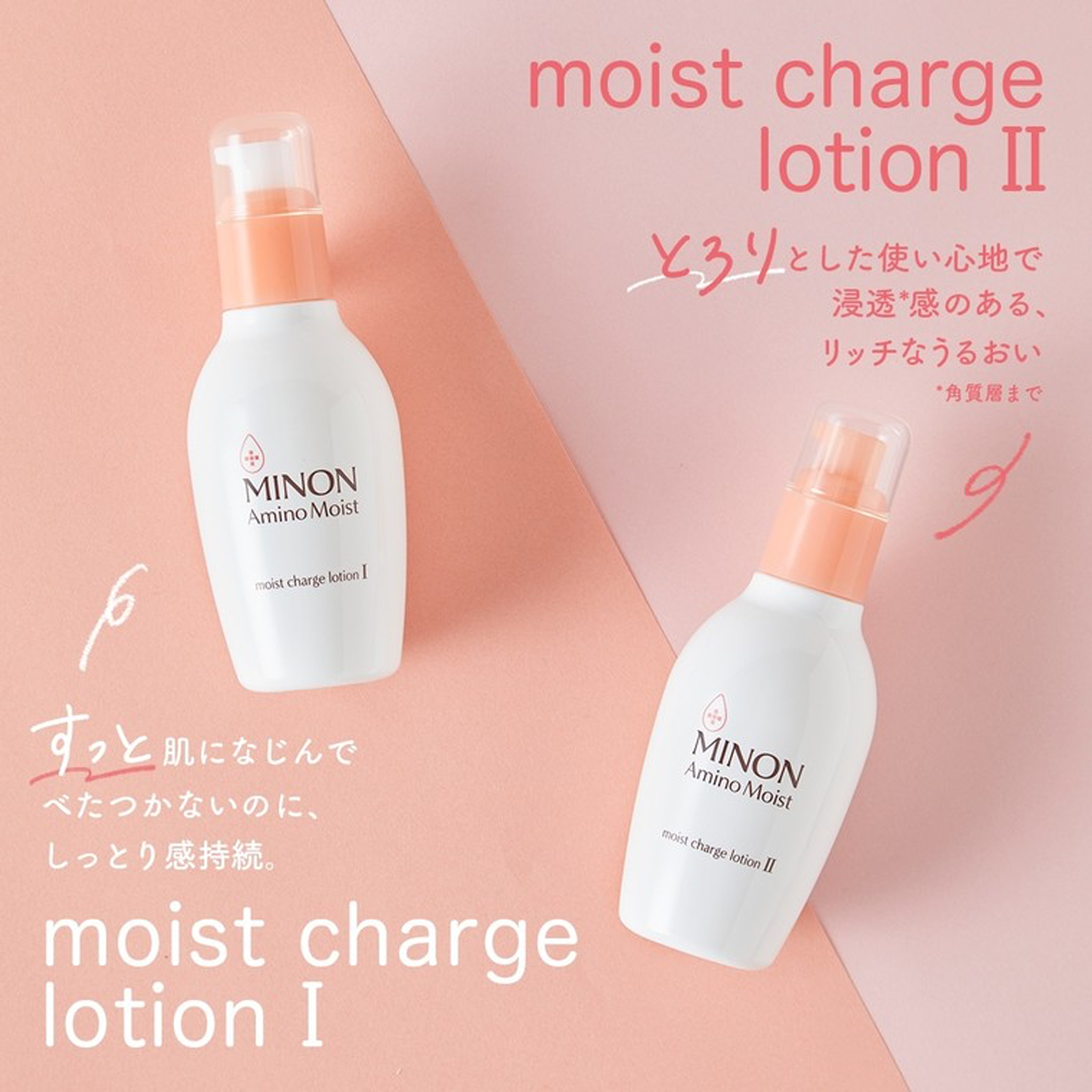 Minon 长效保湿乳液 150ml