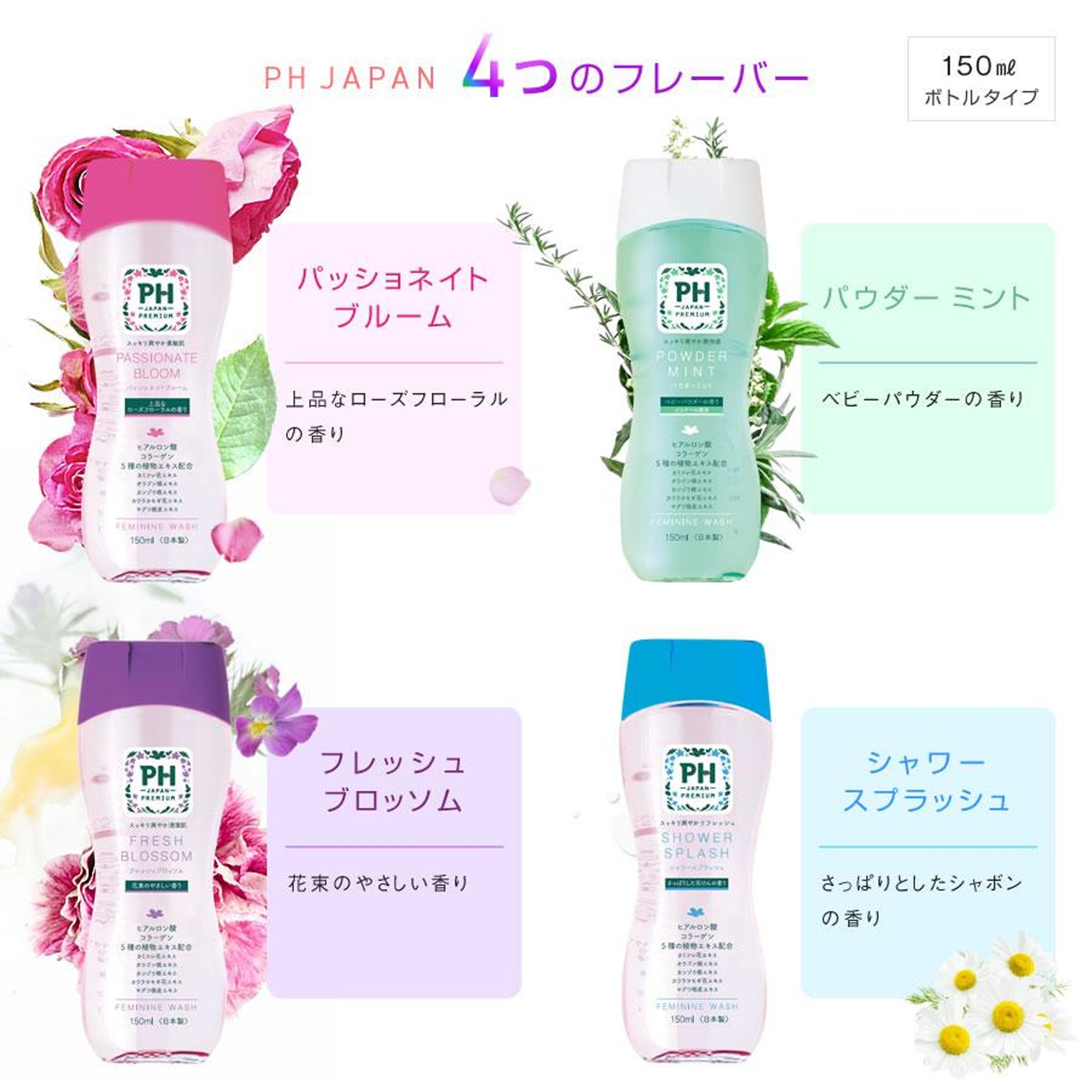 PH care Premium Feminine Wash 150 ml