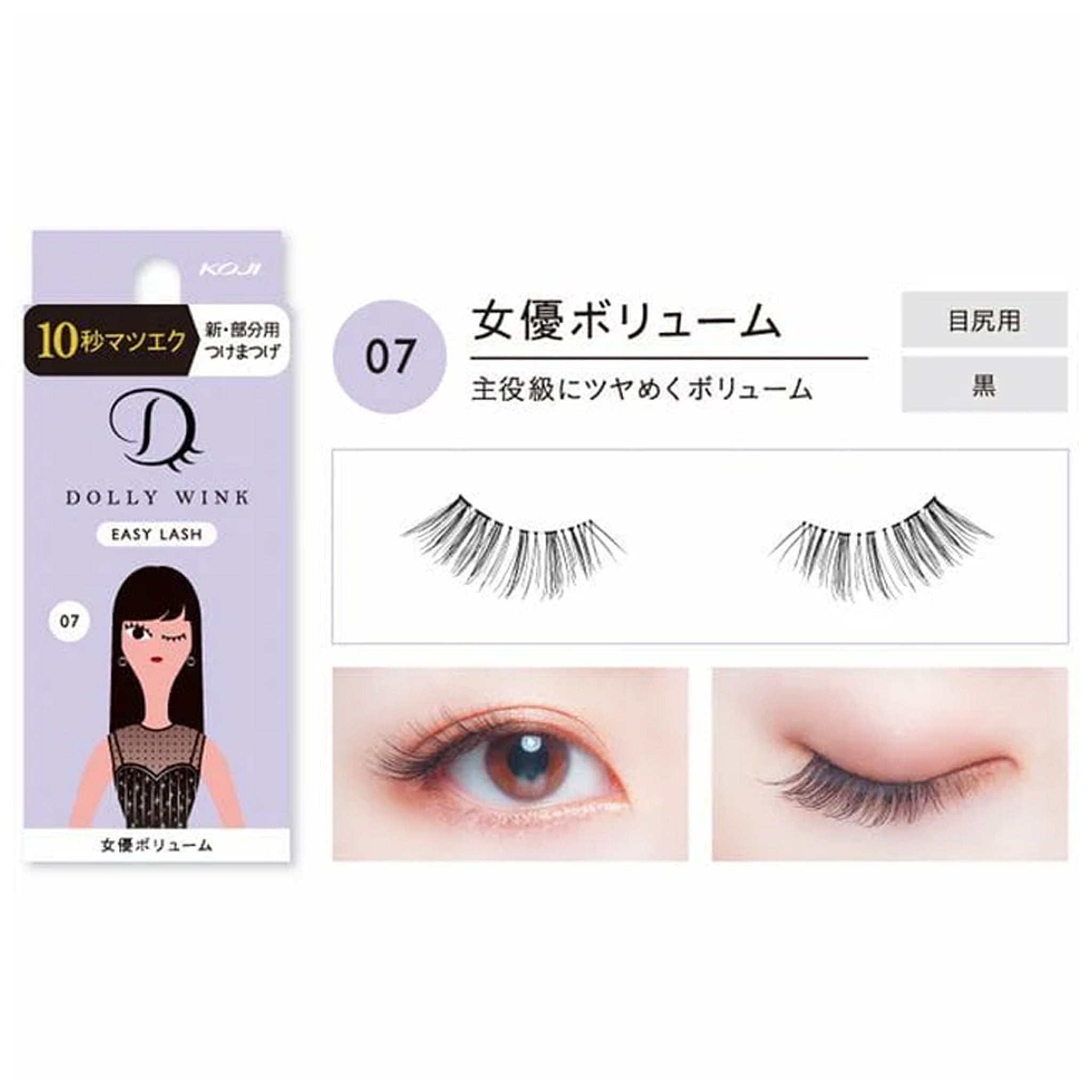 Dolly Wink Easy Lash False eyelashes
