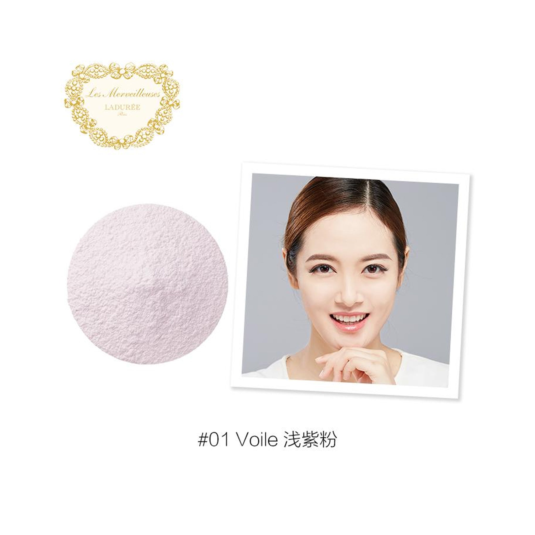 Laduree 拉杜丽蜜粉散粉 替换装
