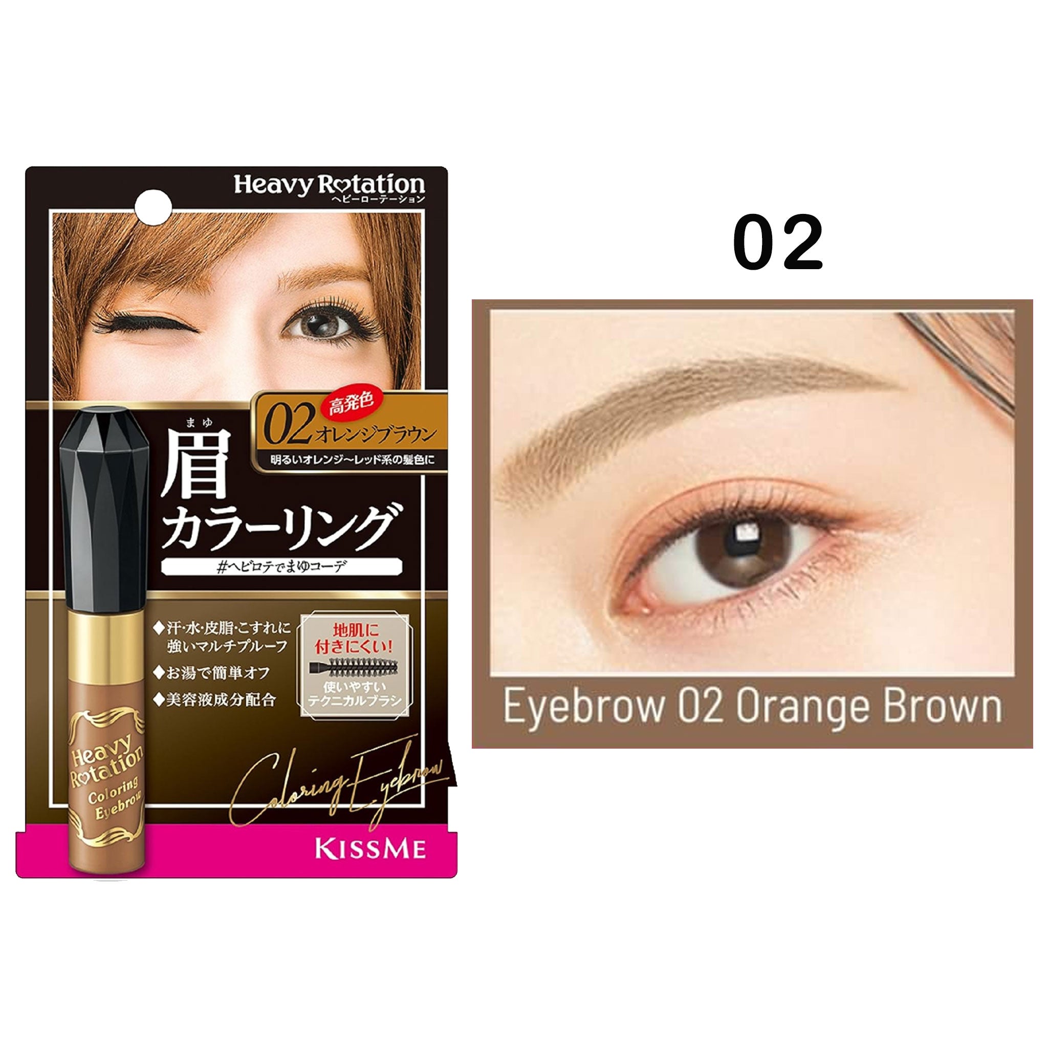 KISSME Heavy Rotation Coloring Eyebrow