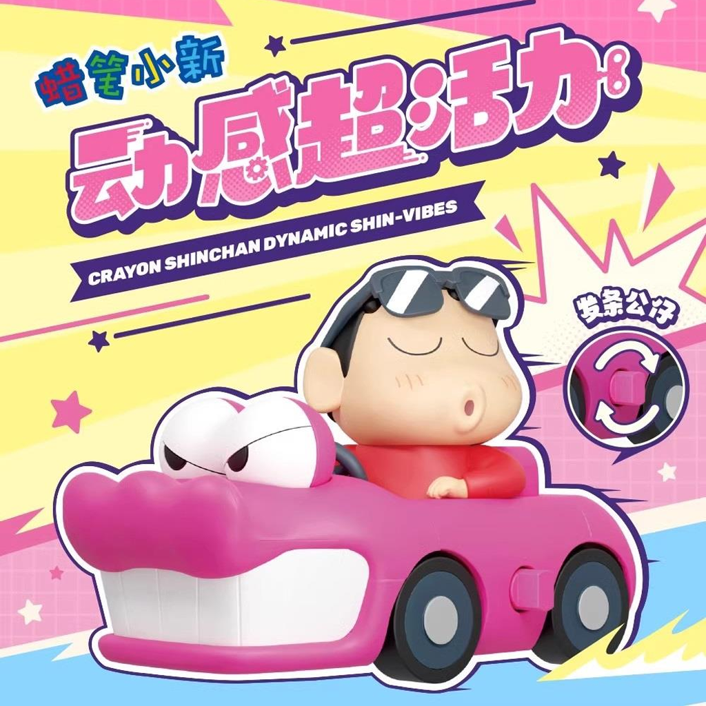 52TOYS Crayon Shin-chan Dynamic Super Vitality Series Blind Box 1 pc