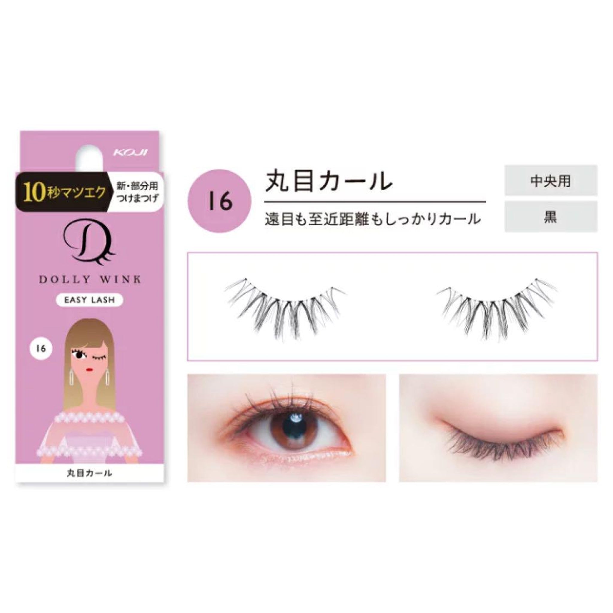 Dolly Wink Easy Lash False eyelashes