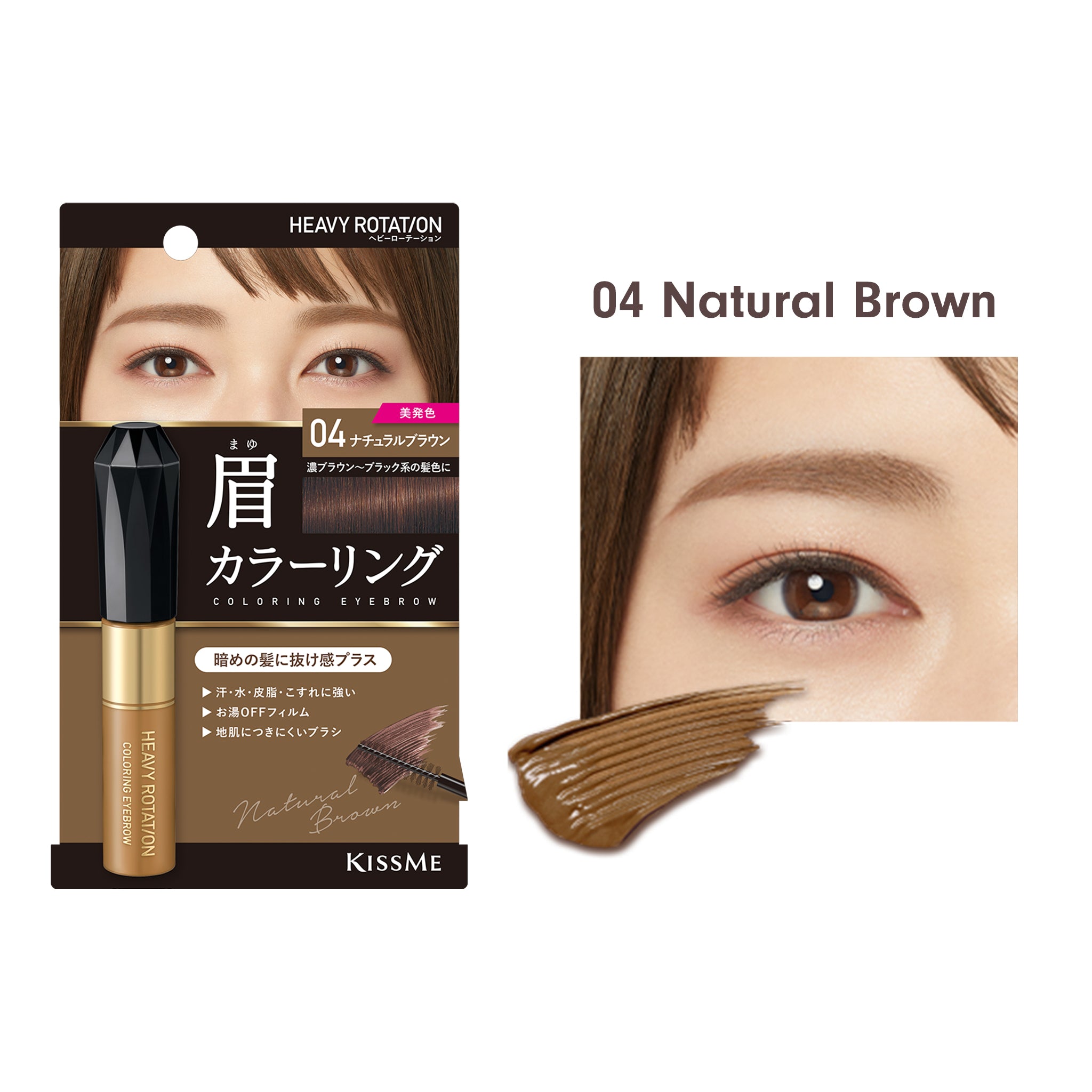 KISSME Heavy Rotation Coloring Eyebrow