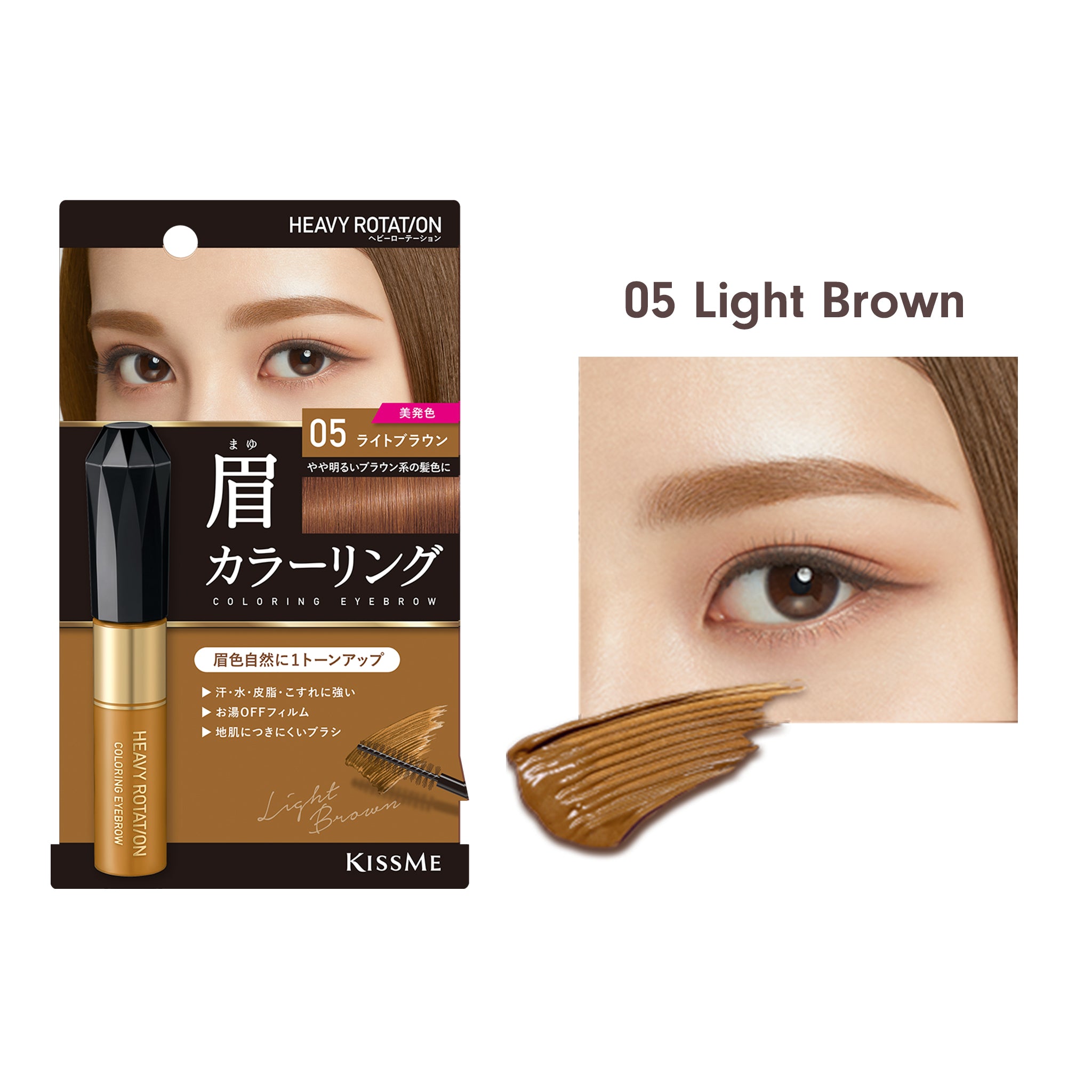 KISSME Heavy Rotation Coloring Eyebrow