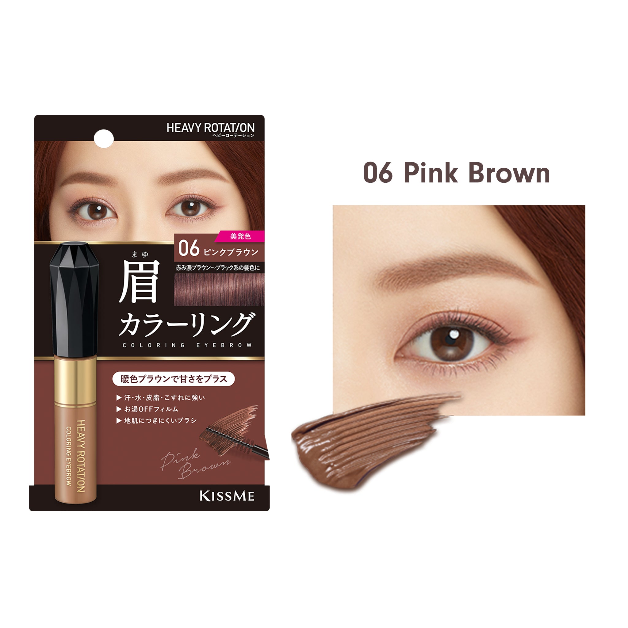 KISSME Heavy Rotation Coloring Eyebrow