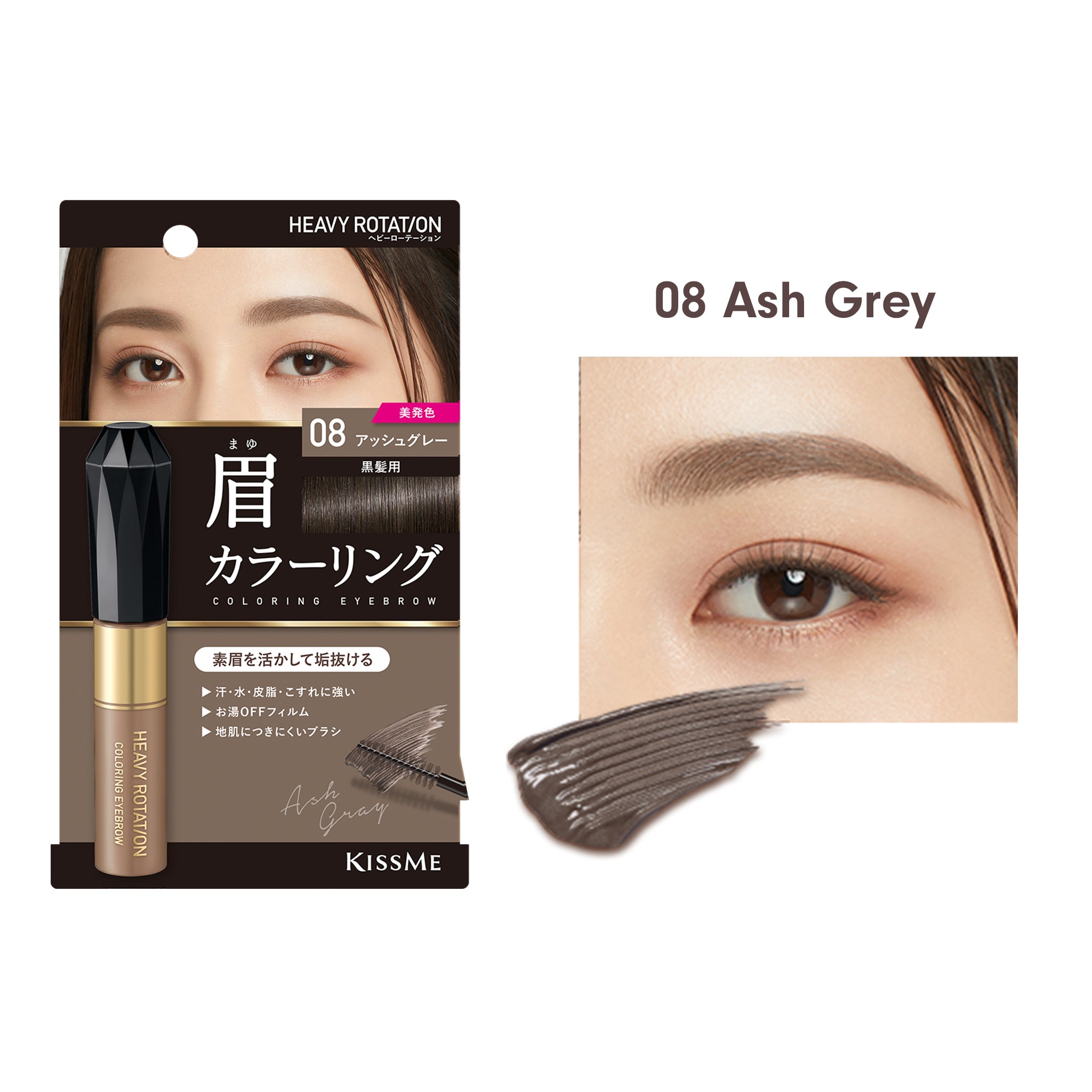 KISSME Heavy Rotation Coloring Eyebrow