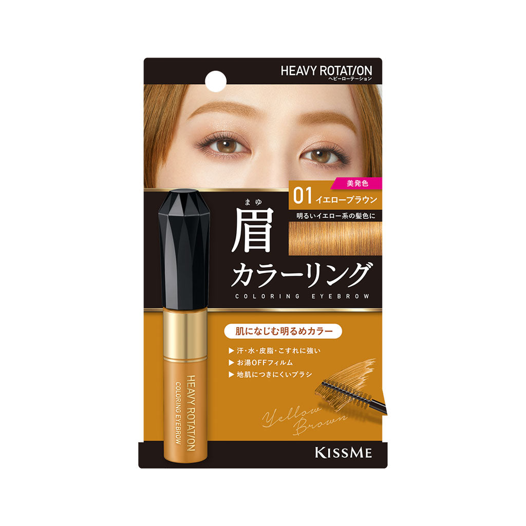 KISSME Heavy Rotation Coloring Eyebrow