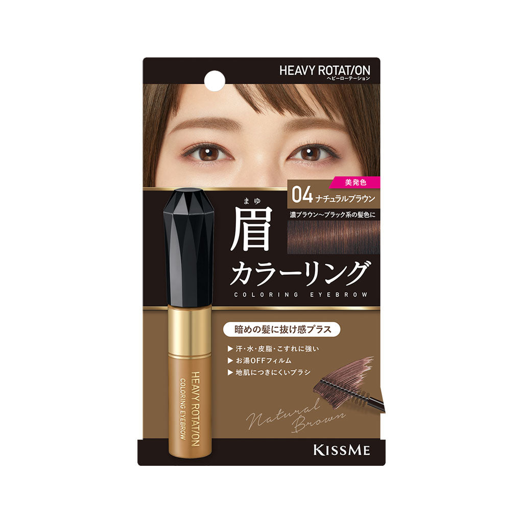 KISSME Heavy Rotation Coloring Eyebrow