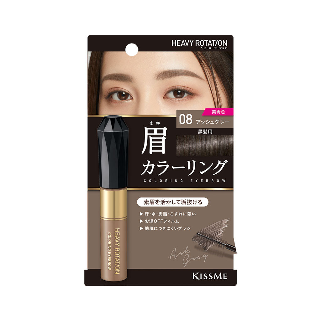 KISSME Heavy Rotation Coloring Eyebrow