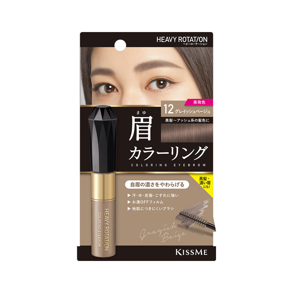 KISSME Heavy Rotation Coloring Eyebrow