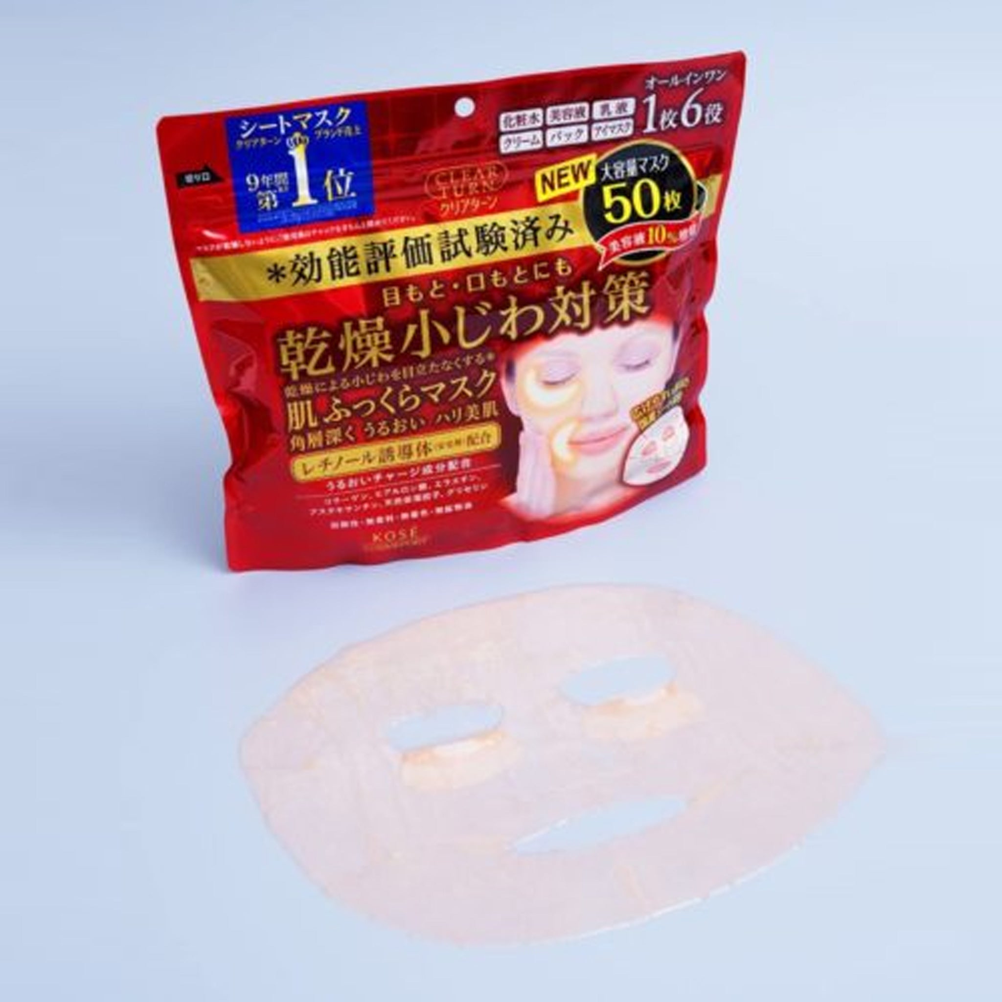 KOSÉ COSMEPORT Clear Turn 6-in-1 Retinol Face Mask 50pcs