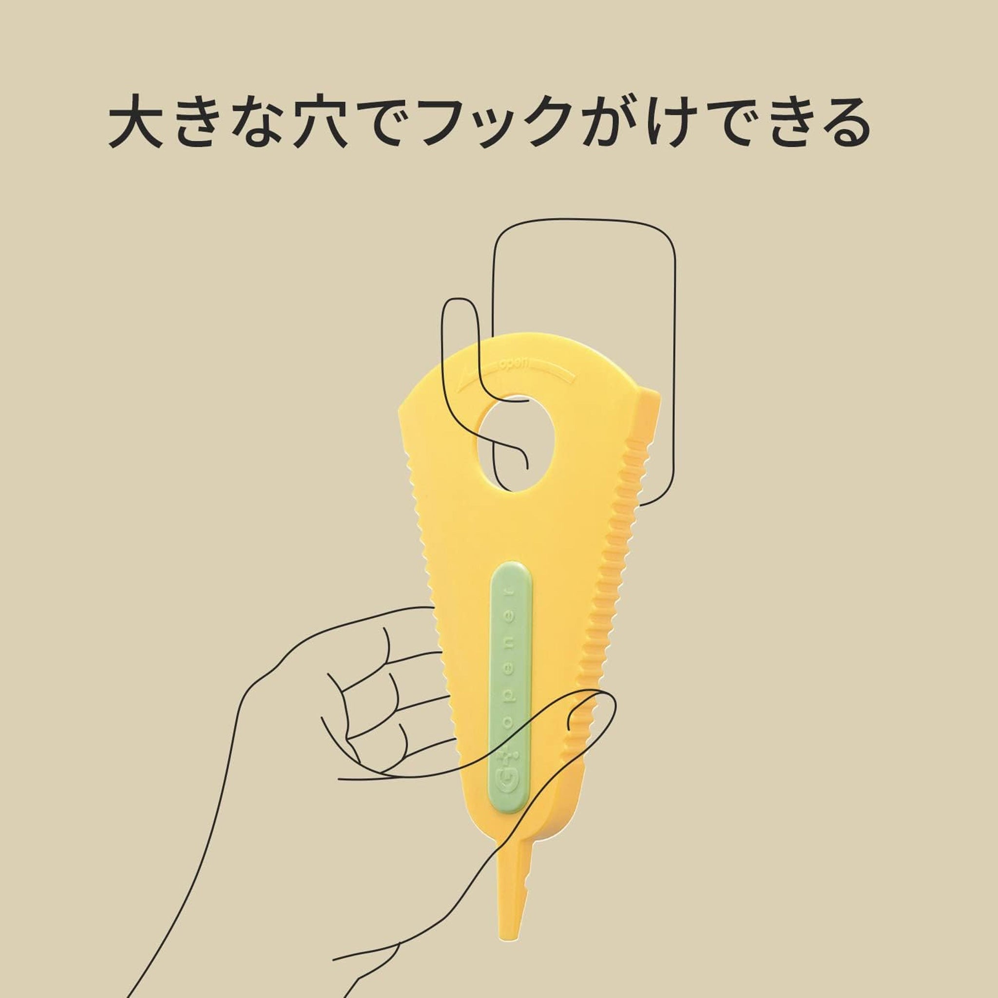 MARNA 多功能开瓶器