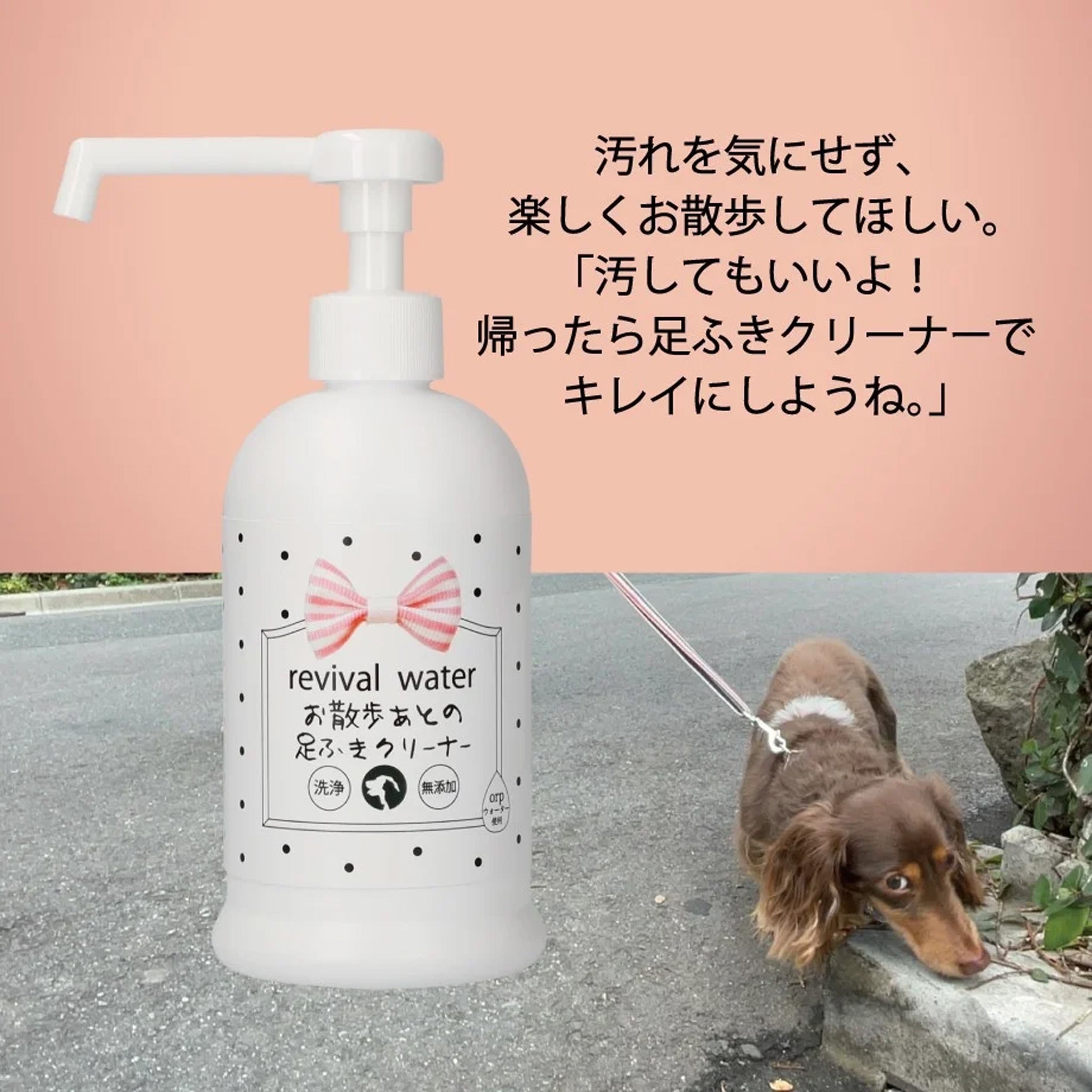 ORP Revival Water Paw Cleanser 300ml