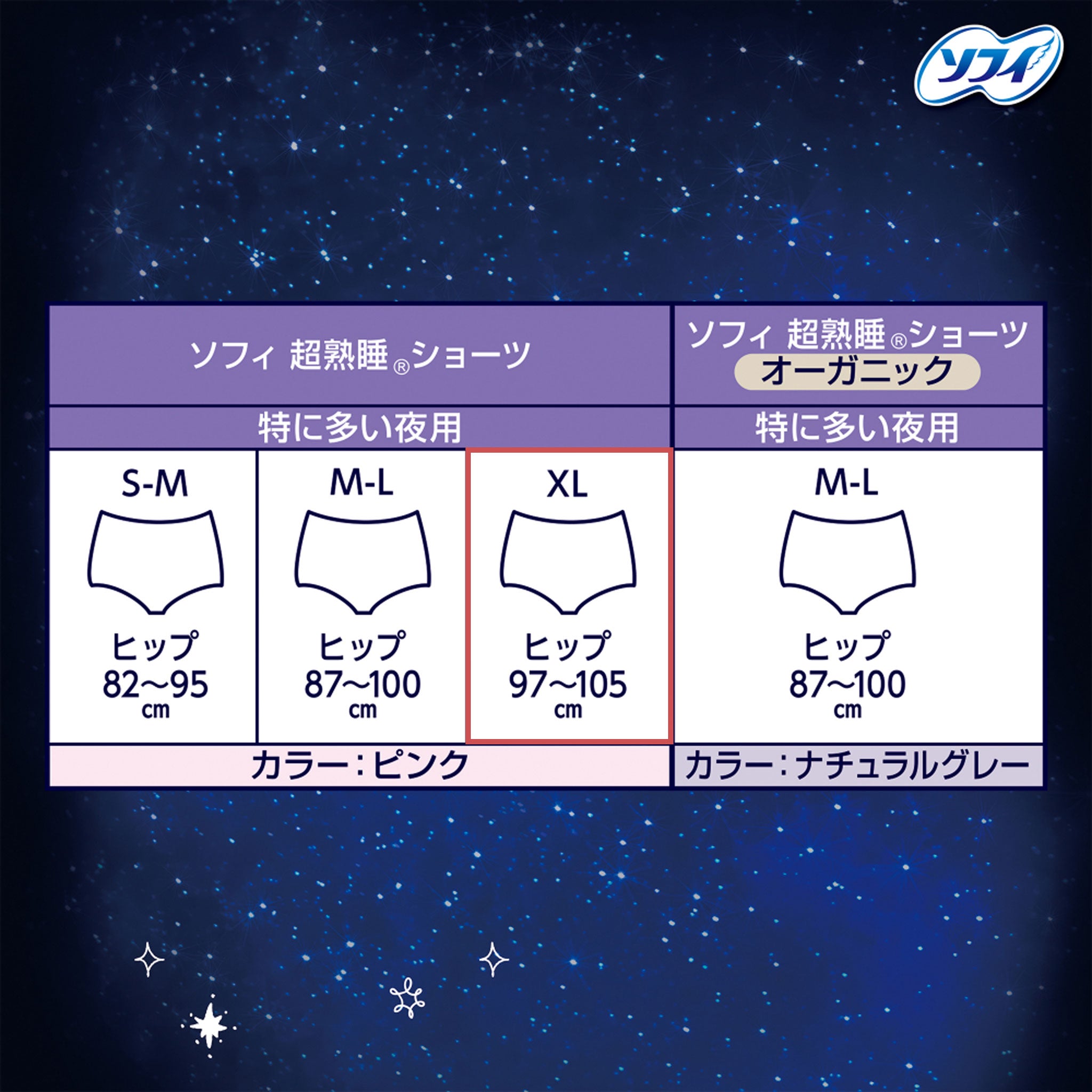 苏菲 夜用裤型卫生巾XL -5 条