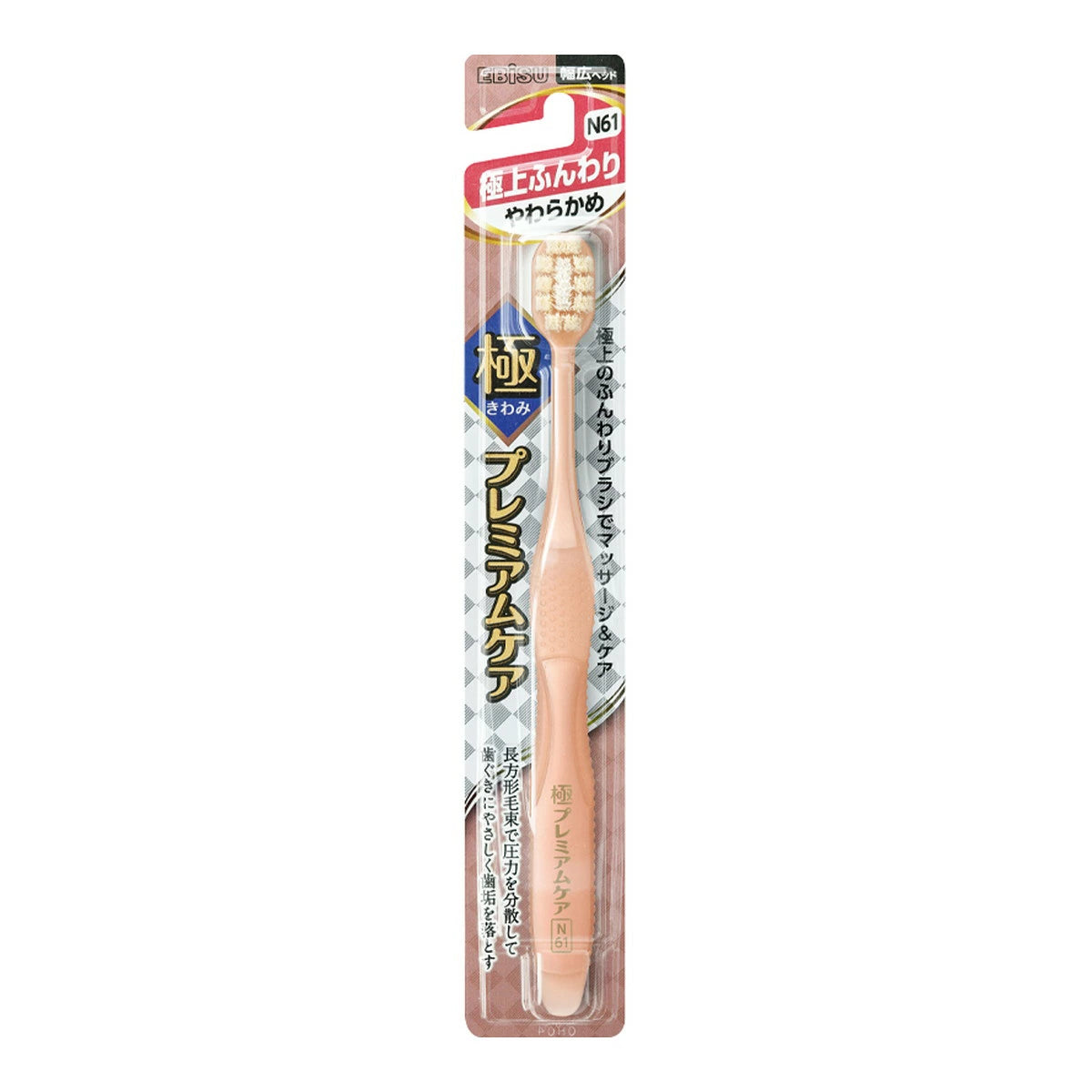 EBISU Premium Superme Toothbrush