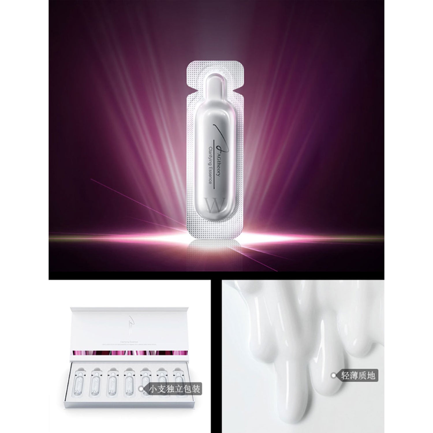 AXXZIA AGtheory Clarifying Essence 1ml*28