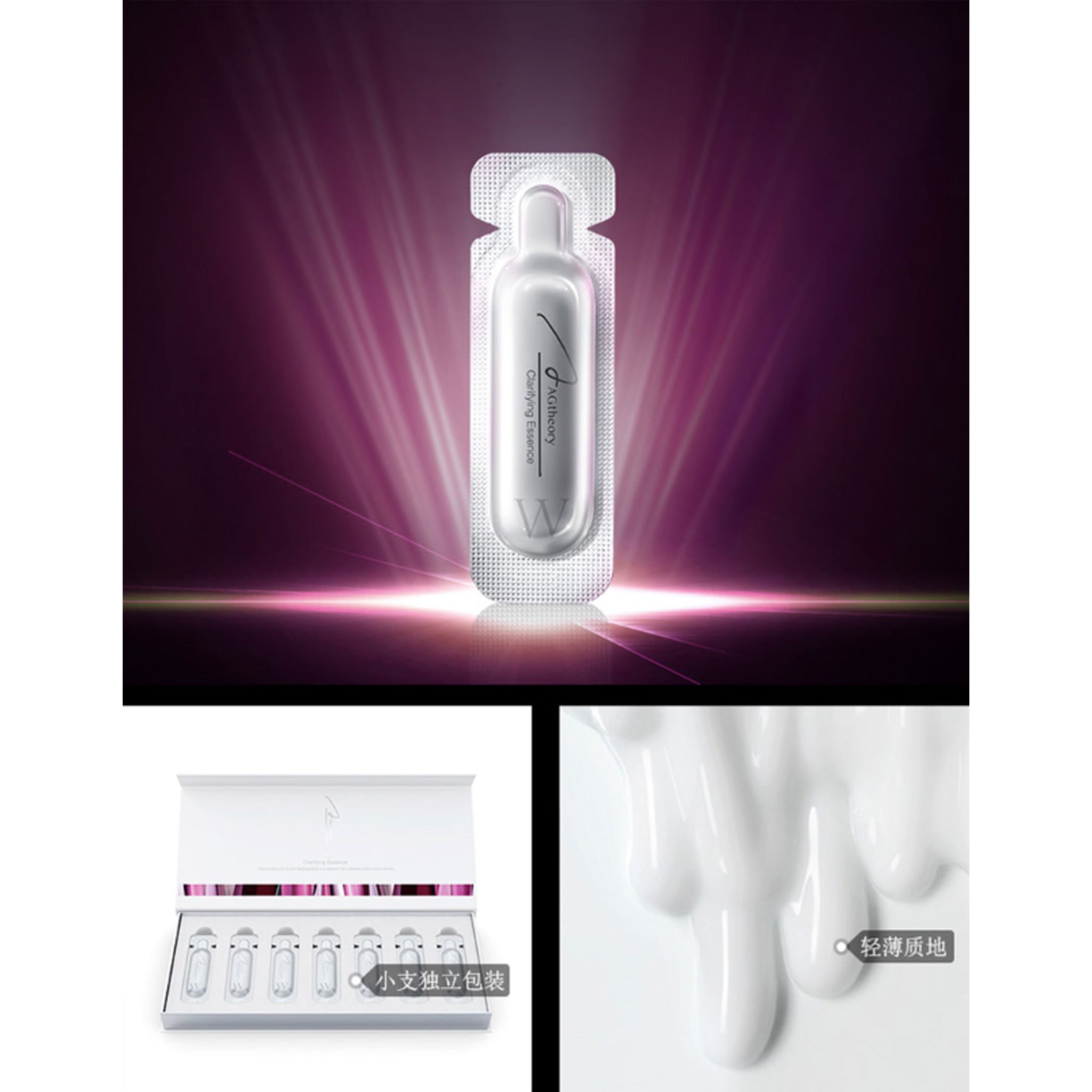 AXXZIA AGtheory 净透精华液 1ml*28