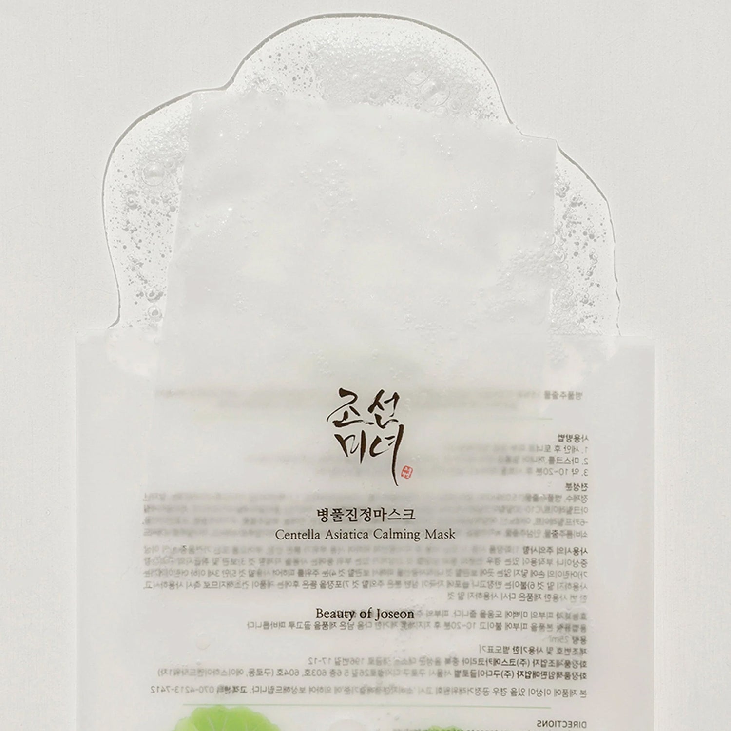 Beauty of Joseon Centella Asiatica Mask 10pcs