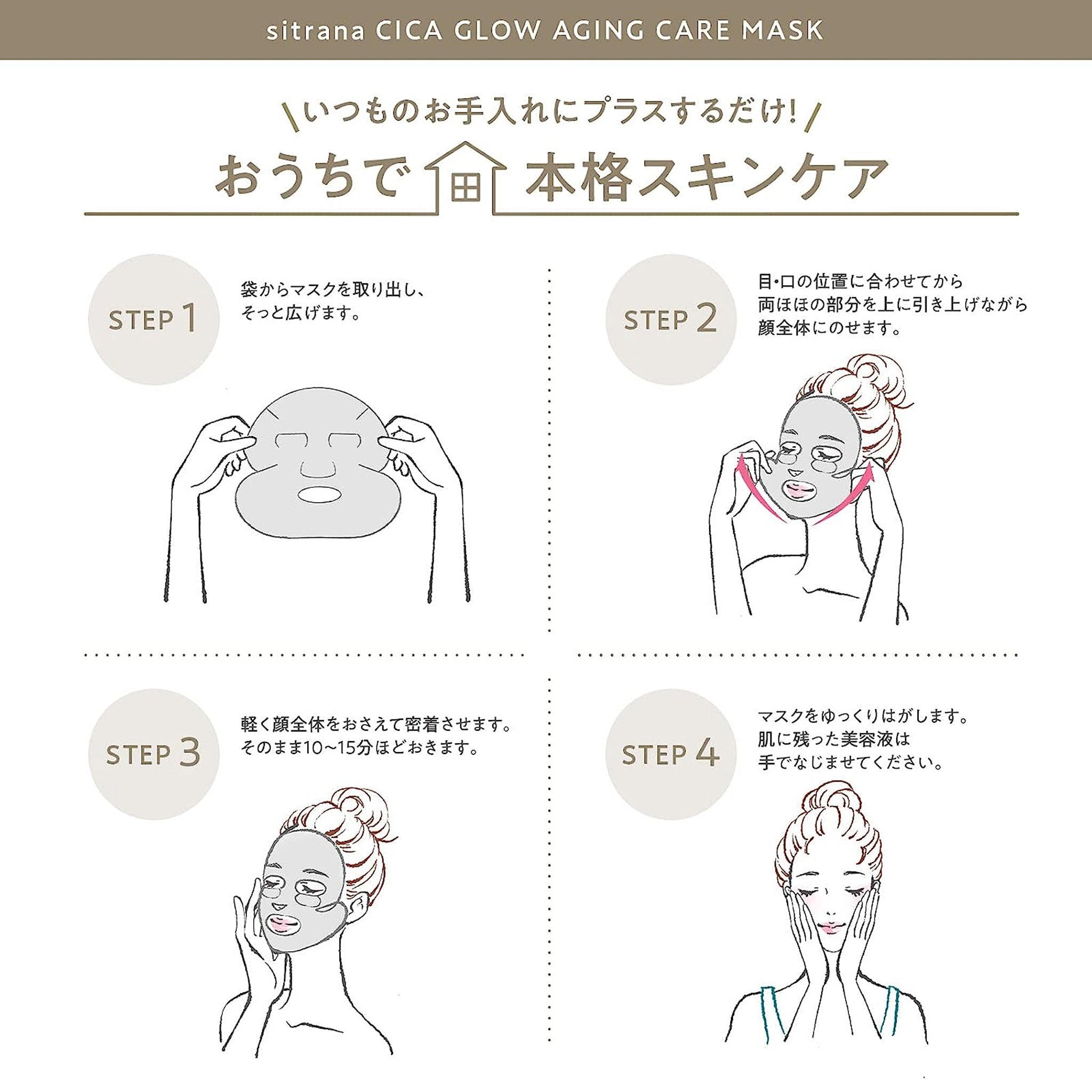 Sitrana Glow Aging Care Facial Mask