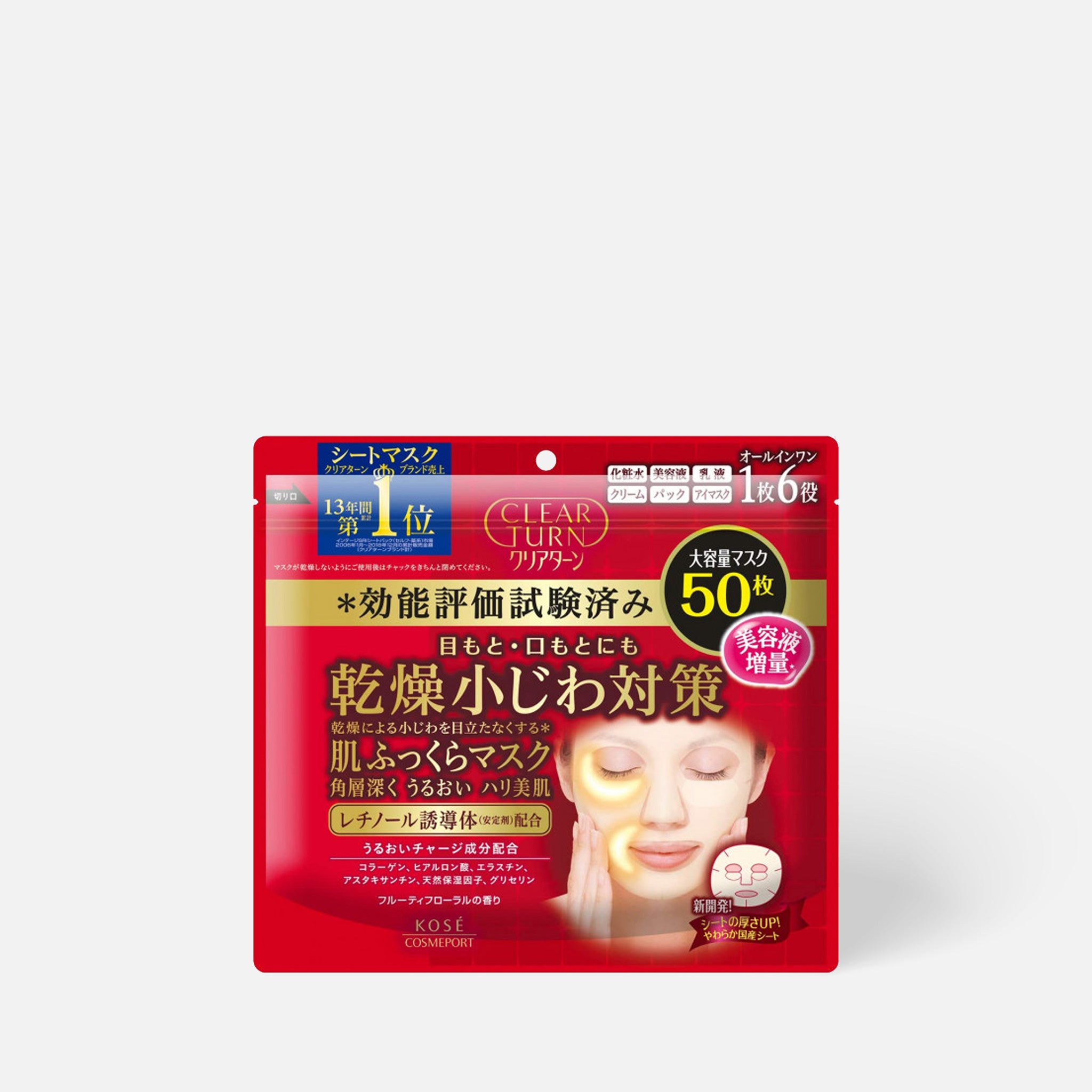 KOSÉ COSMEPORT Clear Turn 6-in-1 Retinol Face Mask 50pcs