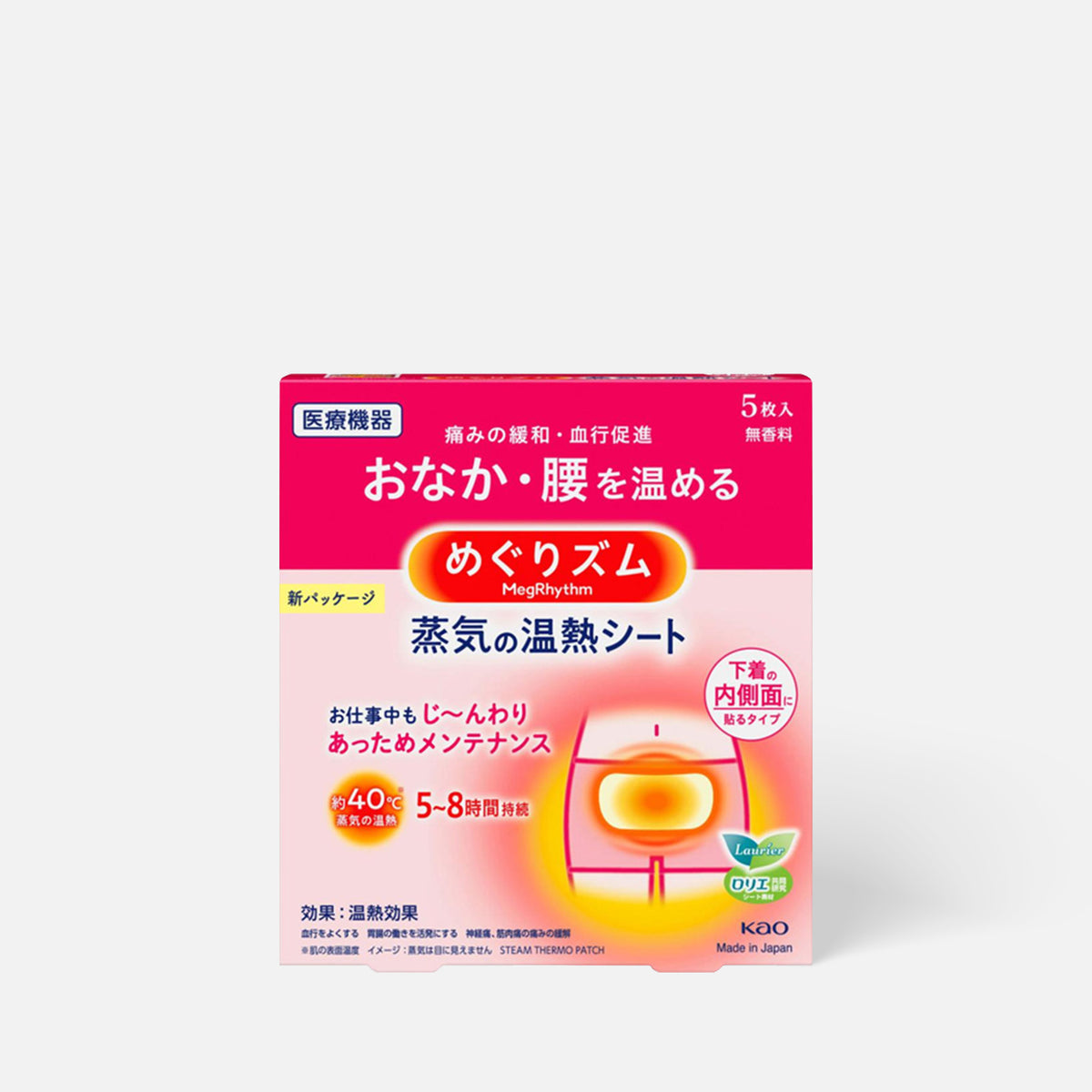 KAO 花王 MegRhythm 蒸汽温热舒缓贴 5个