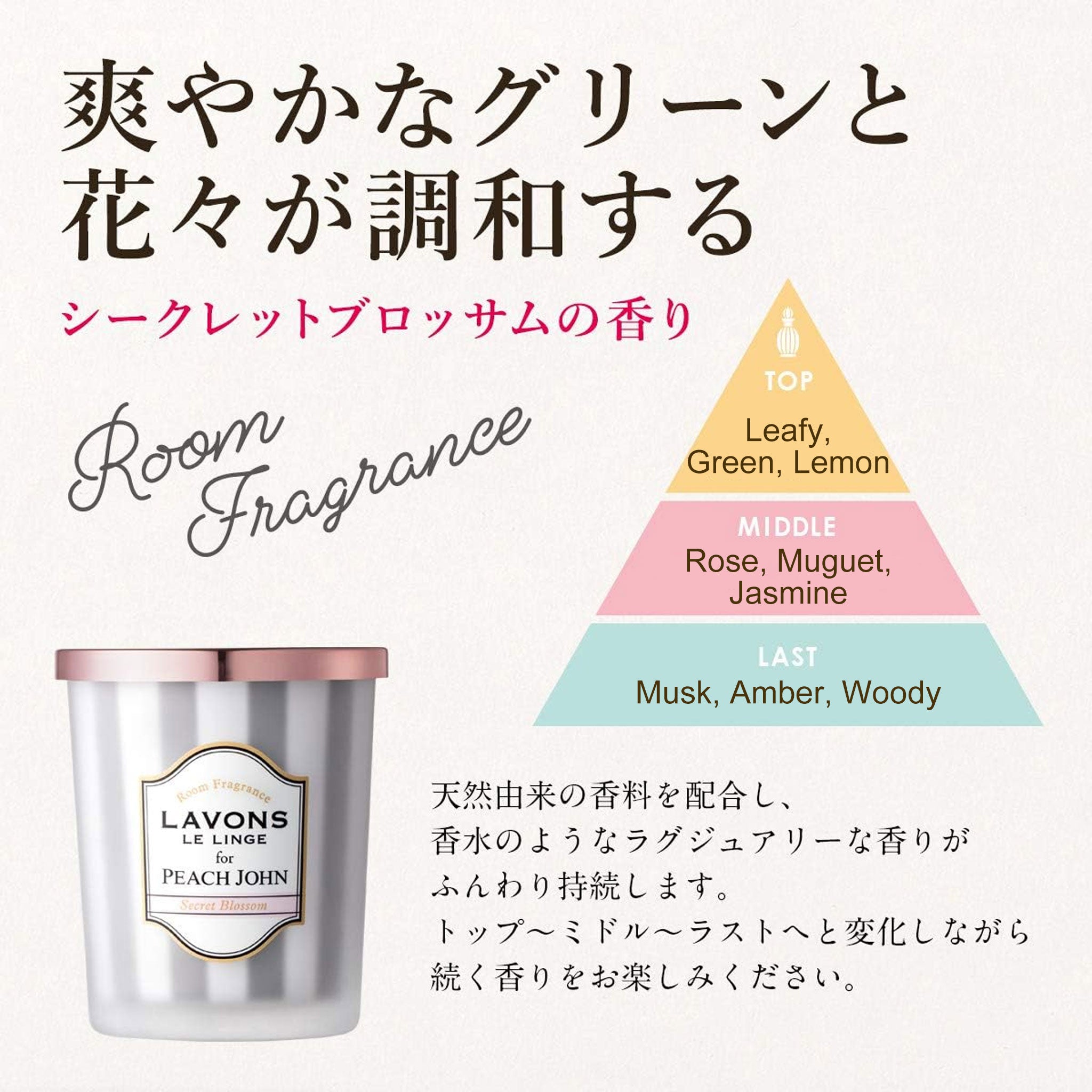 LAVONS 室内香氛 150g
