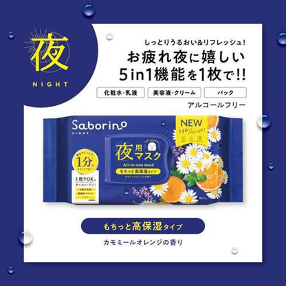 BCL Saborino Night All-in-one Mask High Moisture Chamomile Orange 30 pcs