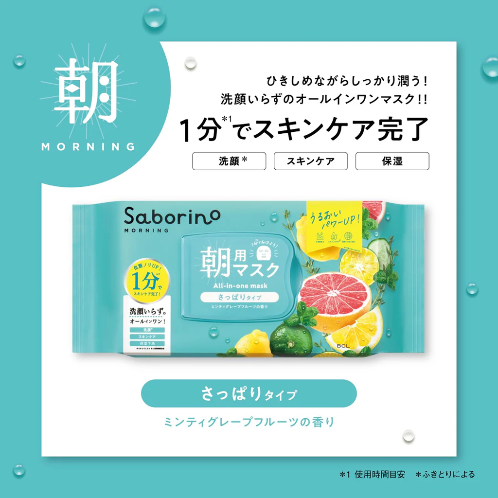 BCL Saborino Morning Facial Mask Grapefruit Refresh 32 pcs