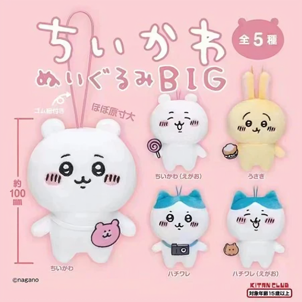 KITAN CHIIKAWA Big Plush Series 1 Blind Box 1 box