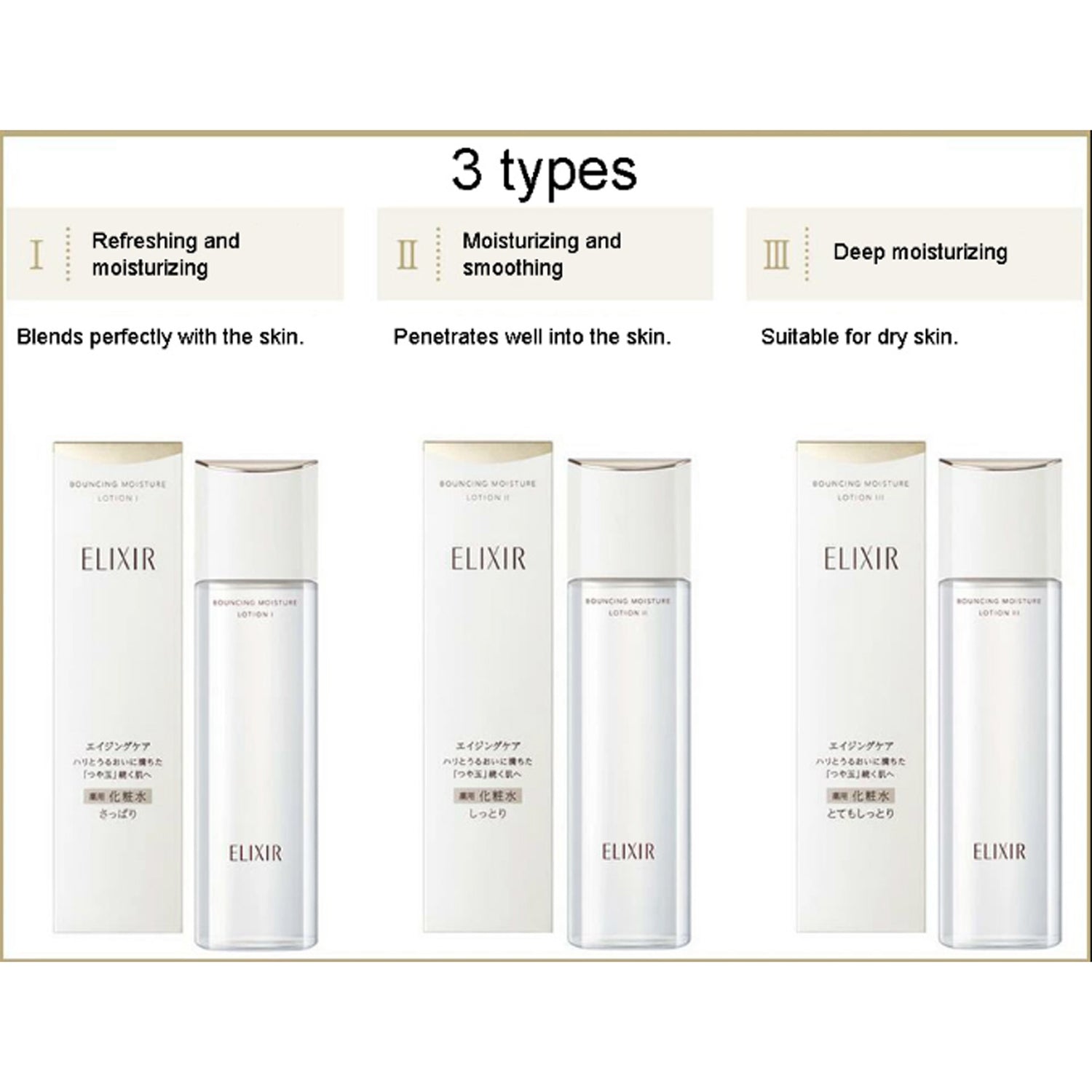 ELIXIR Bouncing Moisture Lotion 170ml