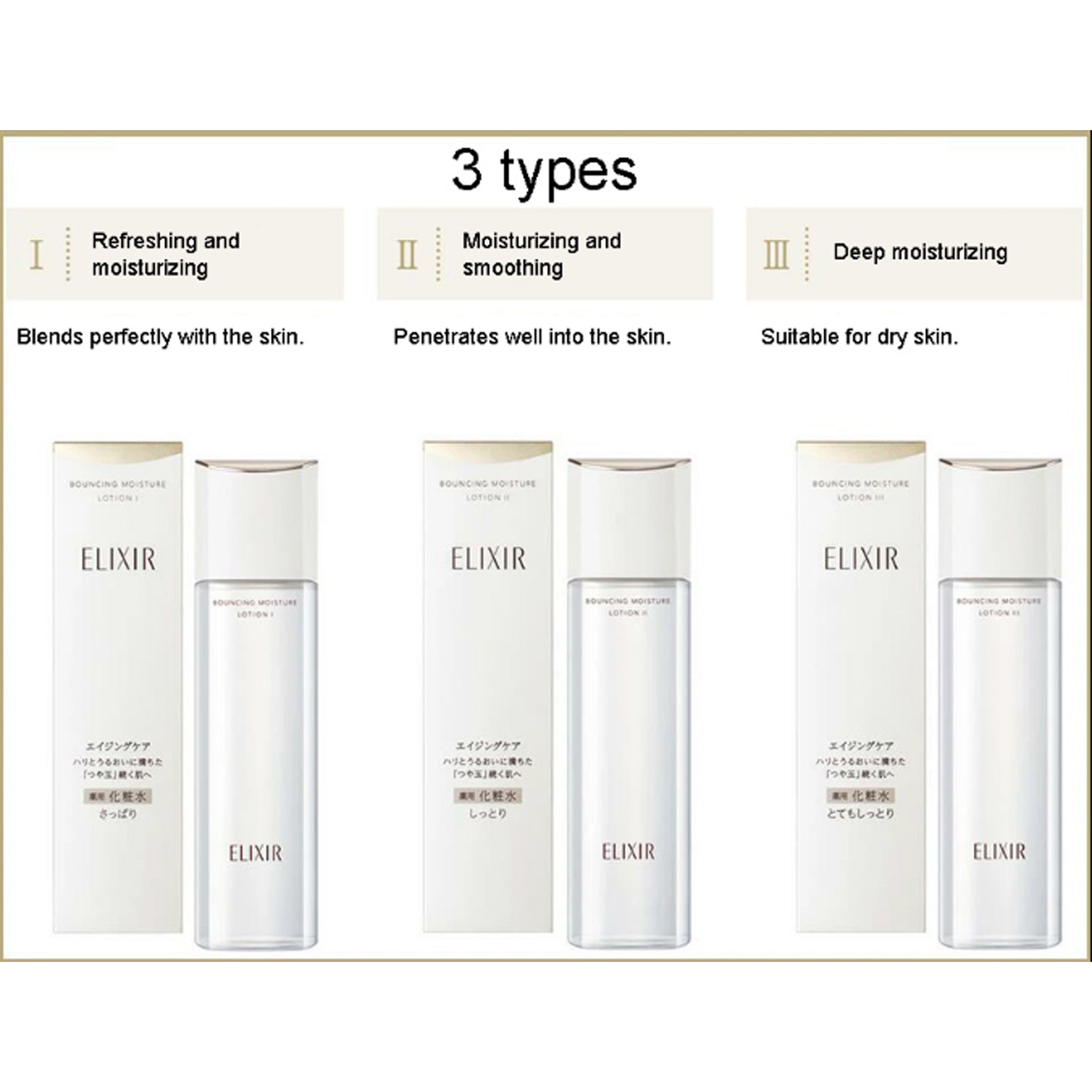 ELIXIR Bouncing Moisture Lotion 170ml