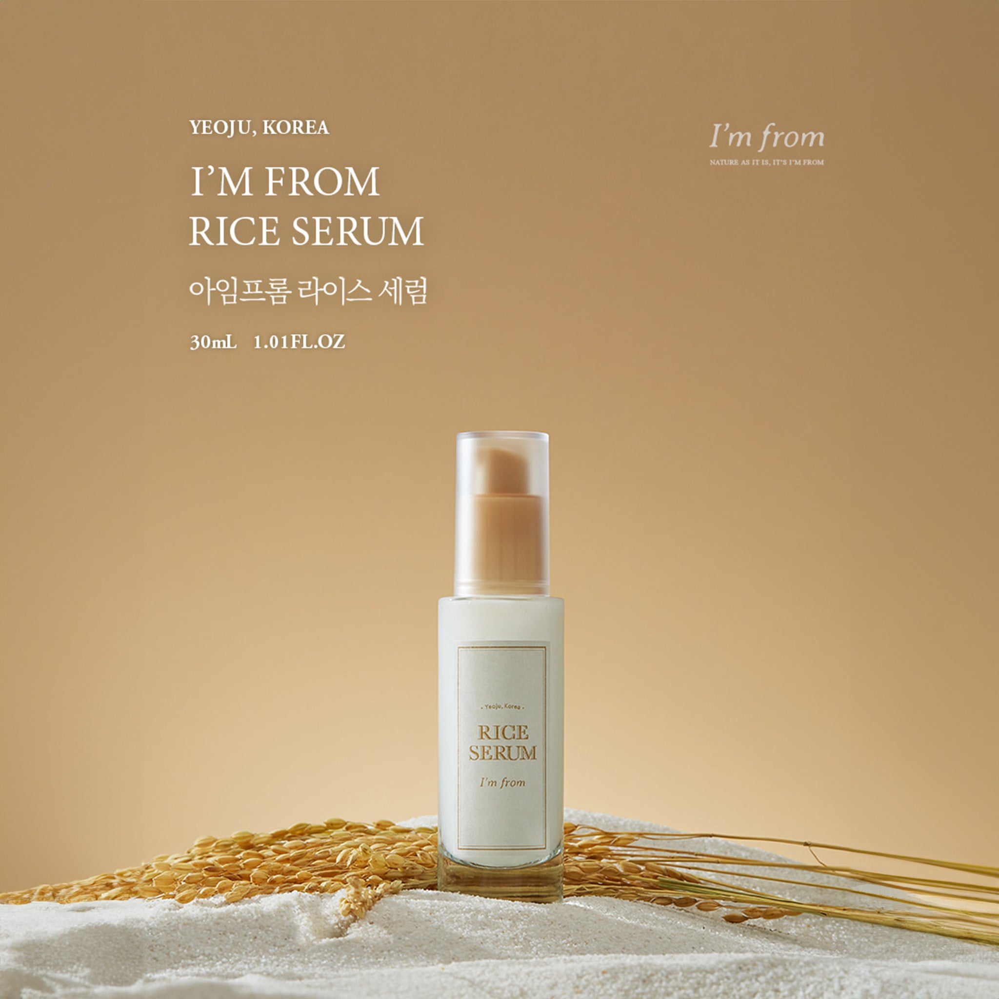 I'm from 爱肤兰 大米精华液 30ml