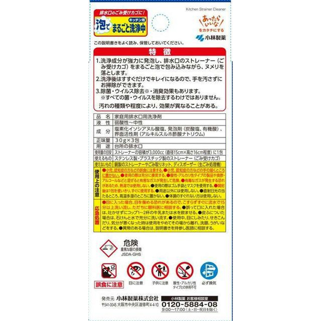 KOBAYASHI Drain Cleaning Powder 3*30g