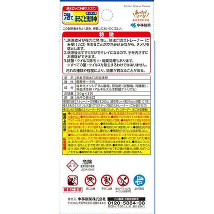 KOBAYASHI Drain Cleaning Powder 3*30g