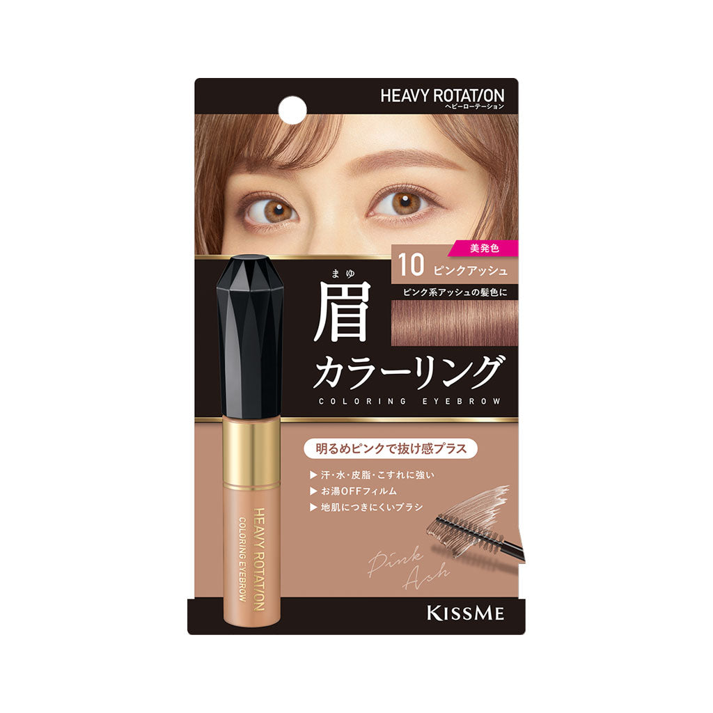 KISSME Heavy Rotation Coloring Eyebrow