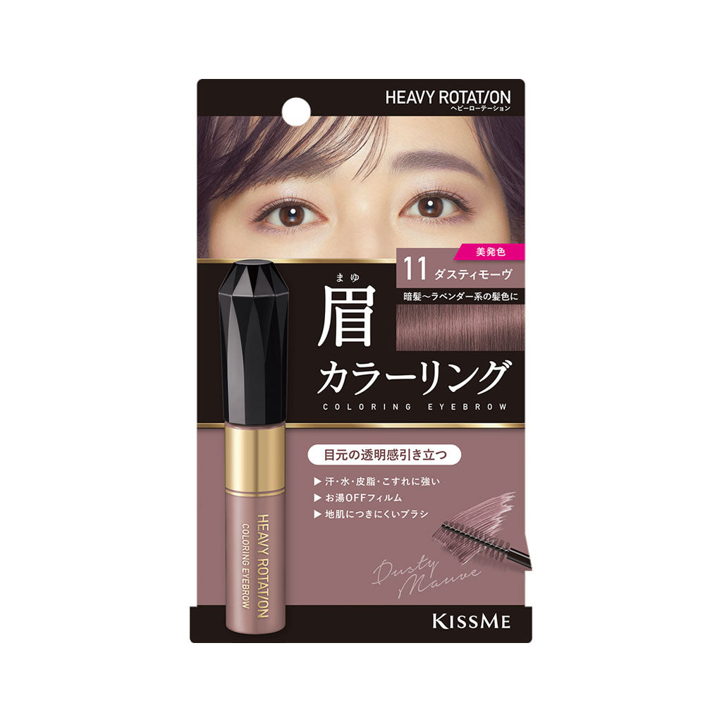 KISSME Heavy Rotation Coloring Eyebrow