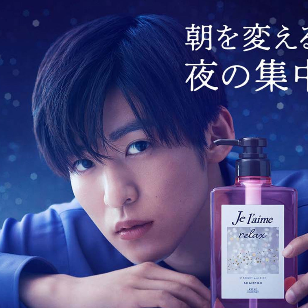 KOSÉ Je l'aime 放松午夜修护洗发水 Straight & Rich 480 毫升