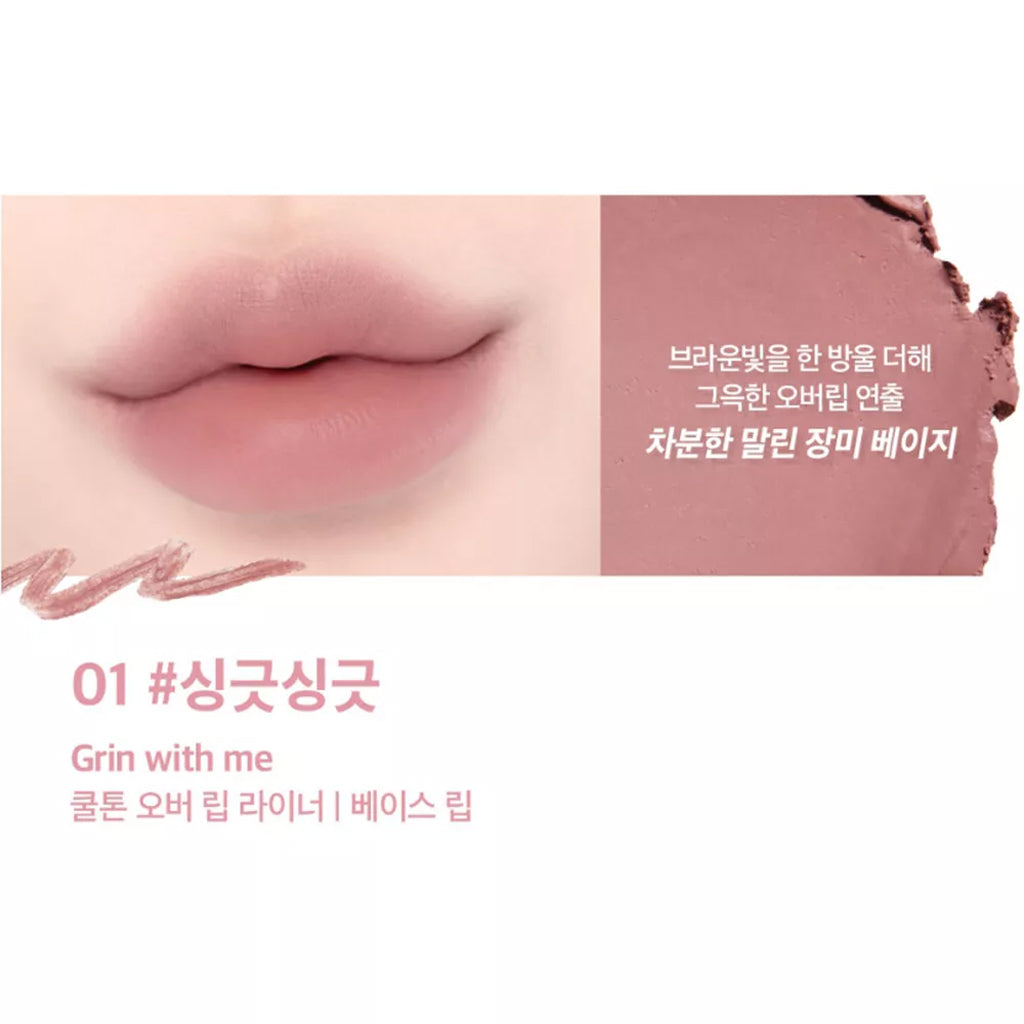 lilybyred 微笑嘟嘟唇線筆 0.8 克