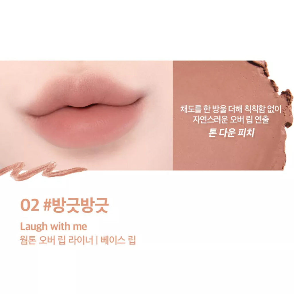 lilybyred 微笑嘟嘟唇線筆 0.8 克