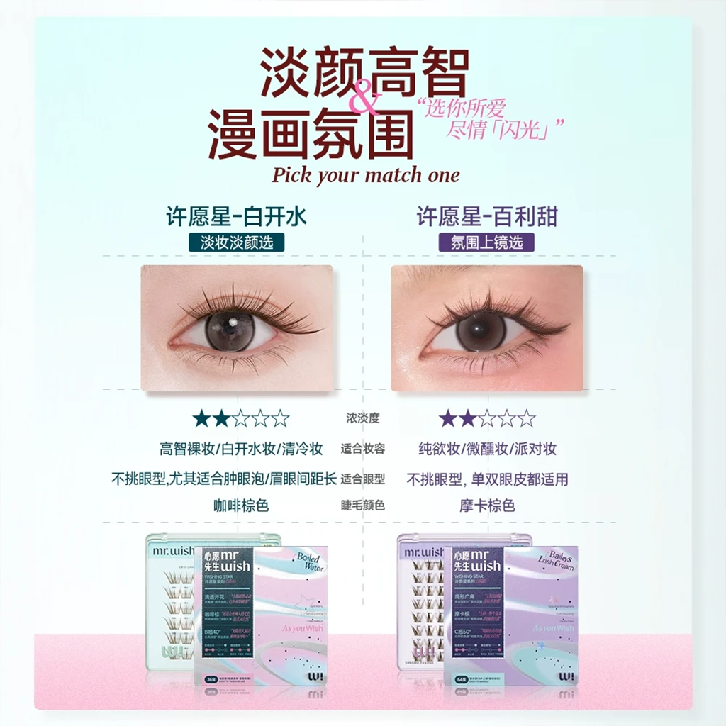 MR.WISH Wishing Star Series Glue-free False Eyelashes