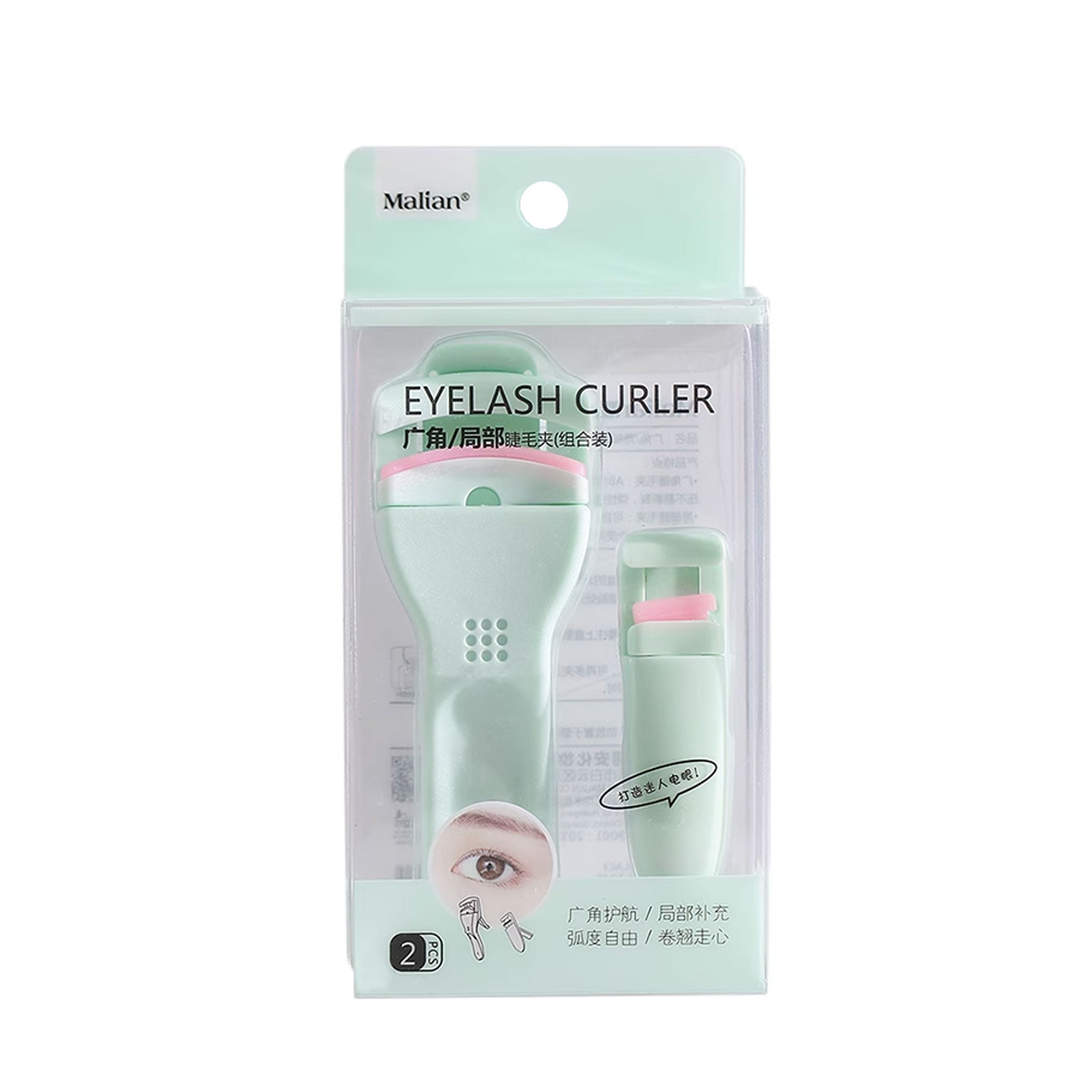Malian Wide angle&Local Eyelash Curler 2pcs