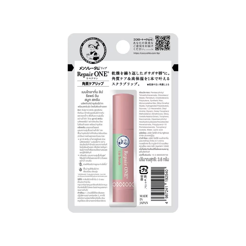 ROHTO Mentholatum Repair One Exfoliating Lip Unscented 3.6 g