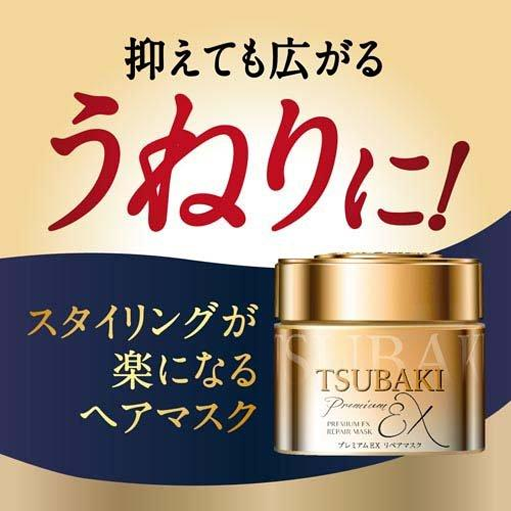 SHISEIDO TSUBAKI Premium EX Repair Hair Mask 180 g