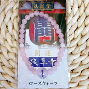 Sensoji Temple's Kaminarimon Rose Quartz Fortune-Opening Bracelet